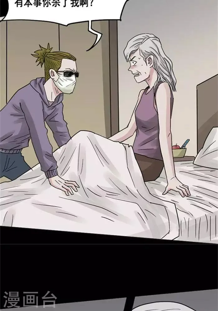 第111话 替身20 第25页