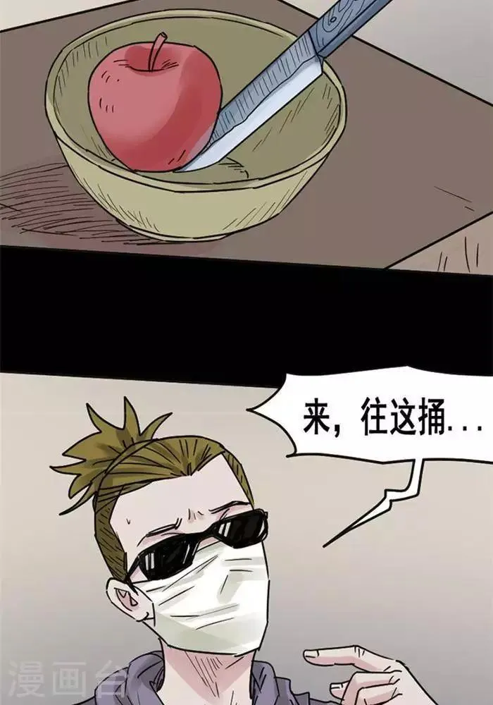 第111话 替身20 第27页