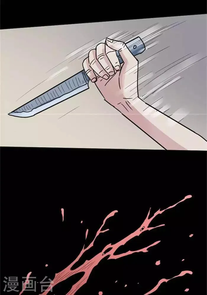 第111话 替身20 第29页