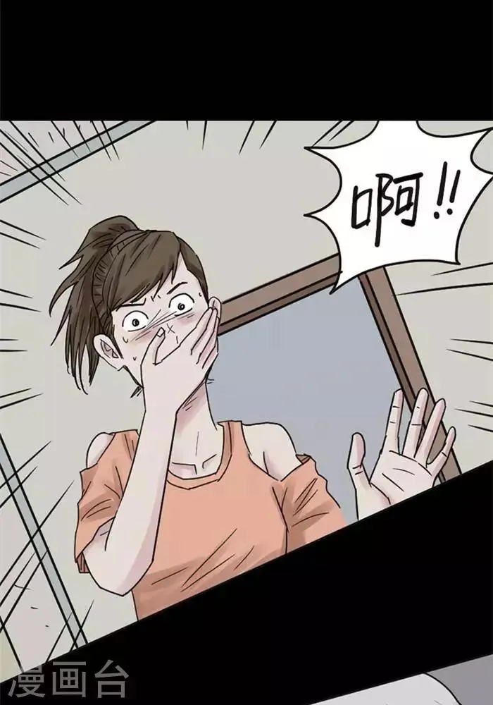 第112话 替身21 第3页