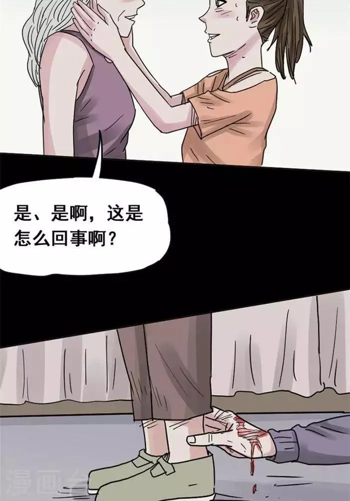 第112话 替身21 第11页