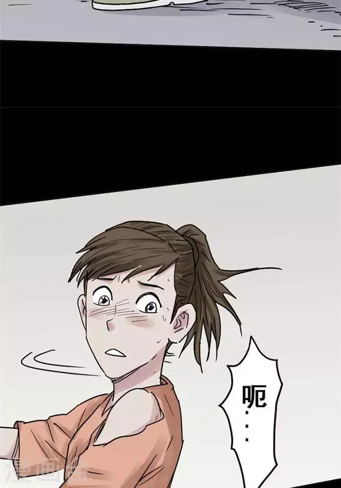 第112话 替身21 第12页