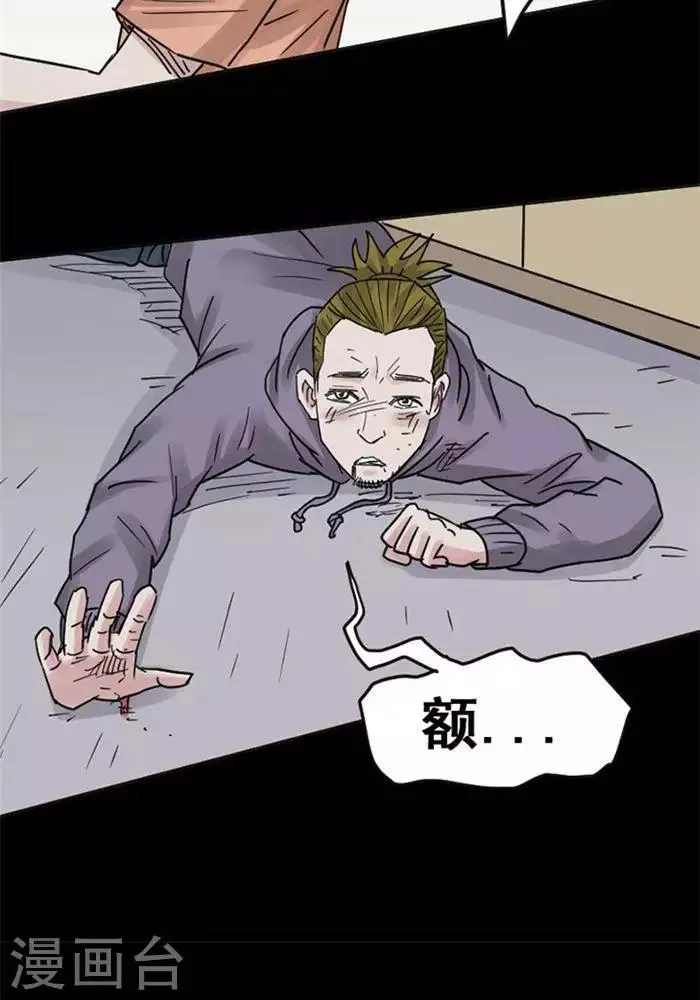第112话 替身21 第13页