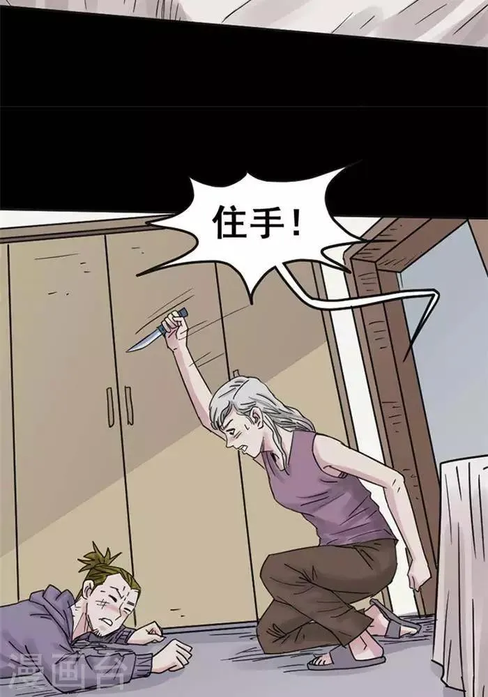 第112话 替身21 第17页