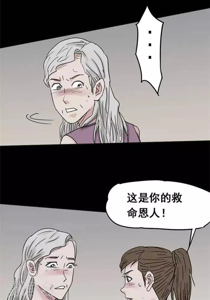 第112话 替身21 第19页