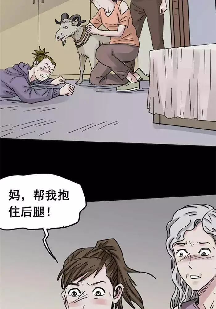第112话 替身21 第21页