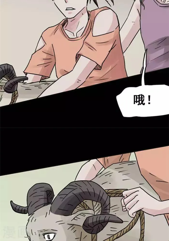 第112话 替身21 第22页