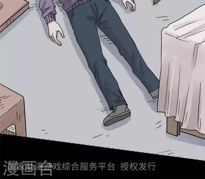 第112话 替身21 第29页