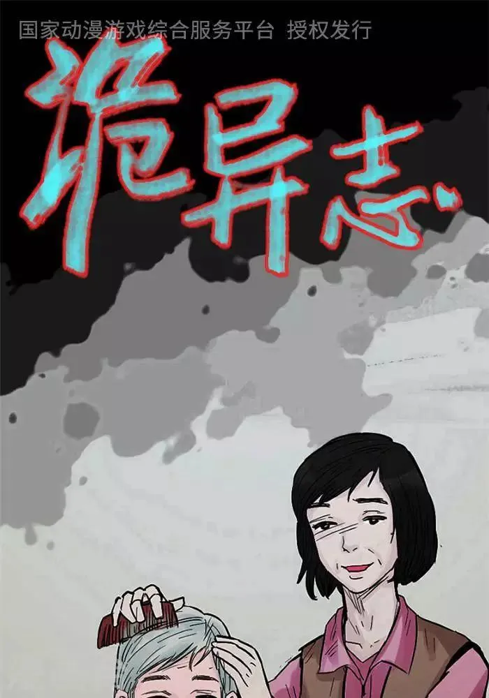 第113话 替身22 第1页