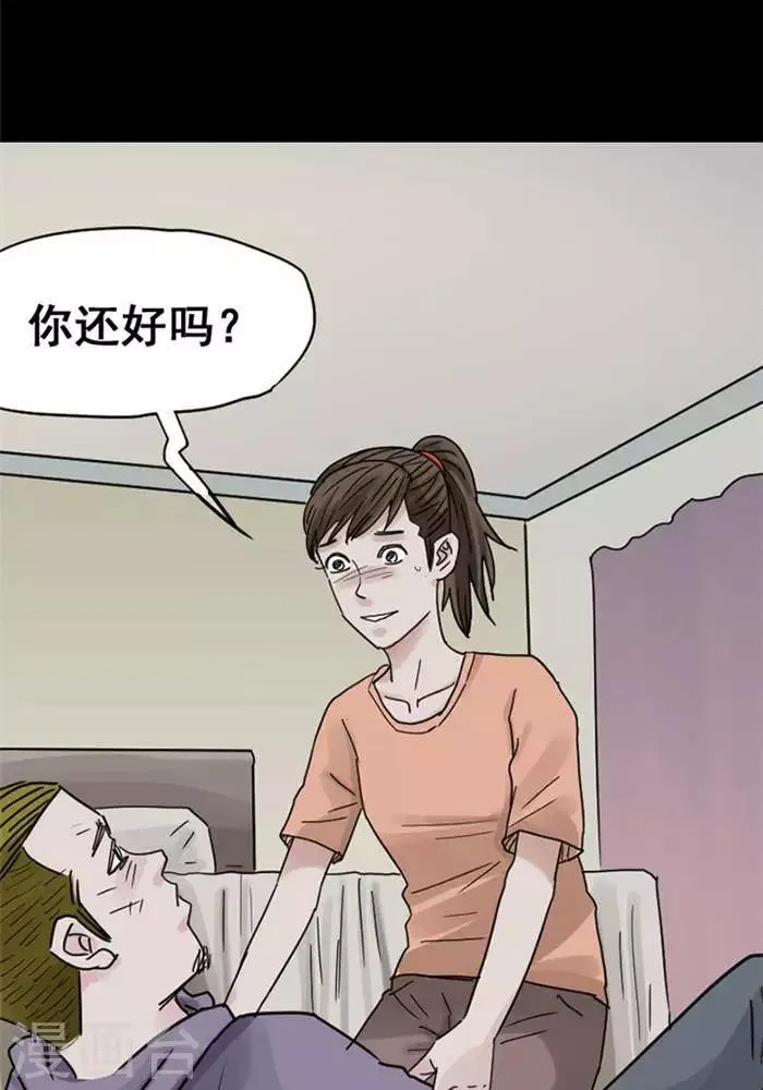 第113话 替身22 第3页