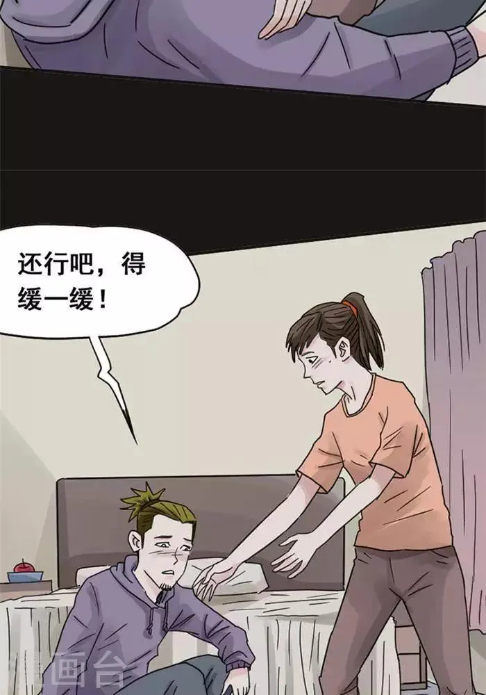 第113话 替身22 第4页