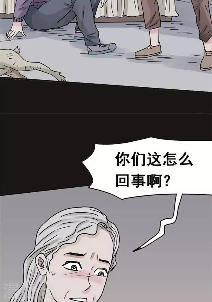 第113话 替身22 第5页