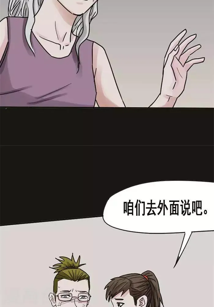 第113话 替身22 第6页