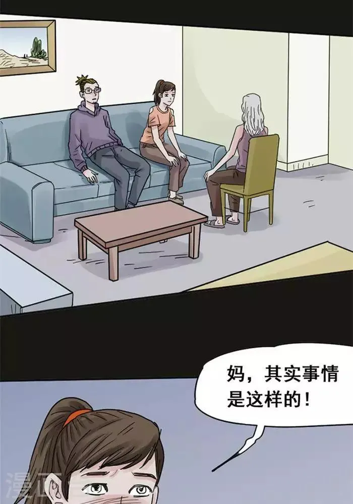 第113话 替身22 第8页