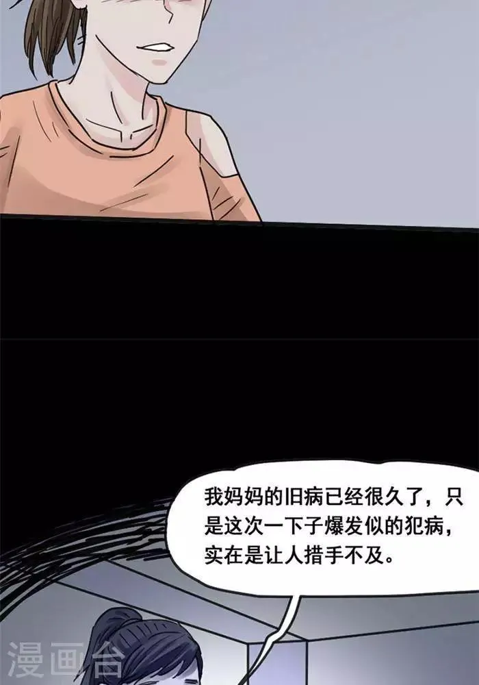 第113话 替身22 第9页
