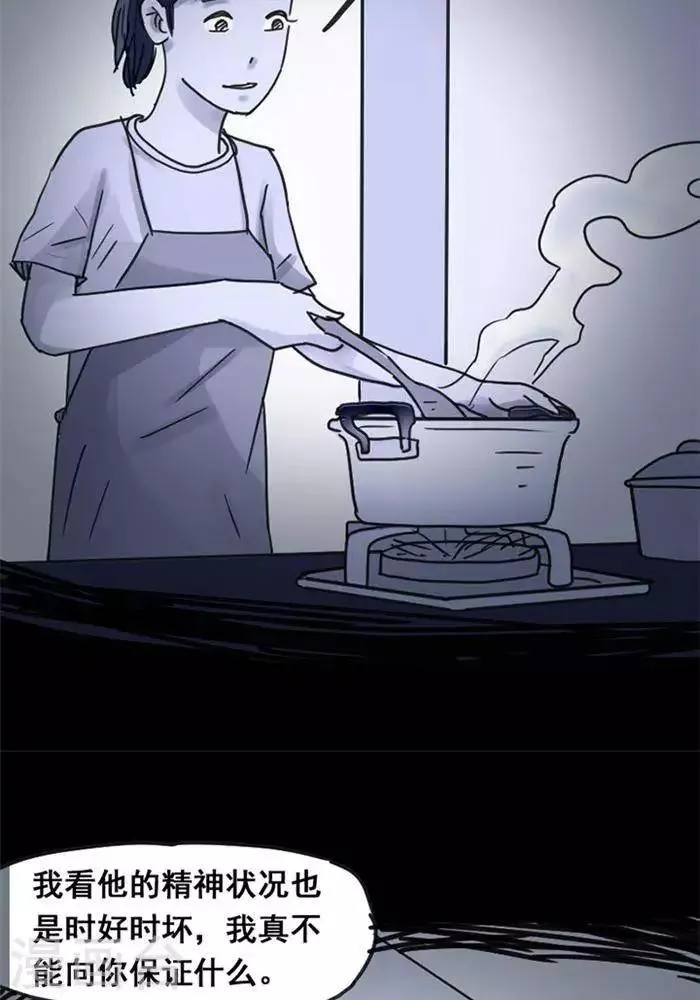 第113话 替身22 第10页