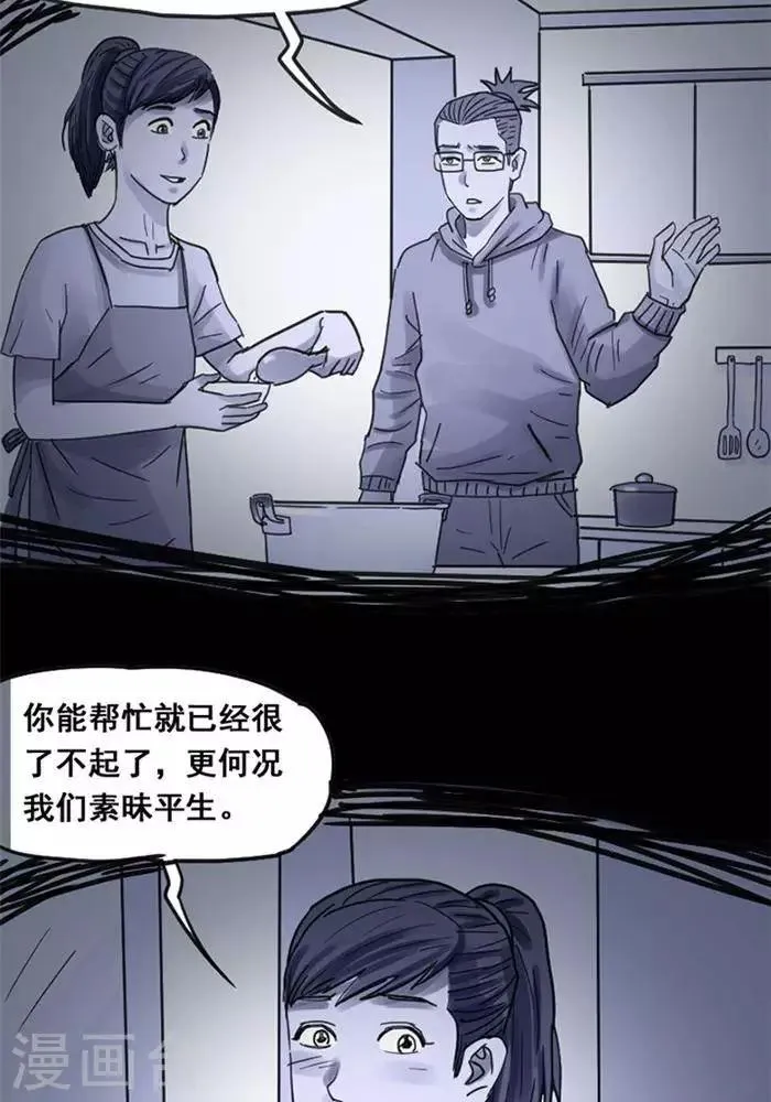 第113话 替身22 第11页