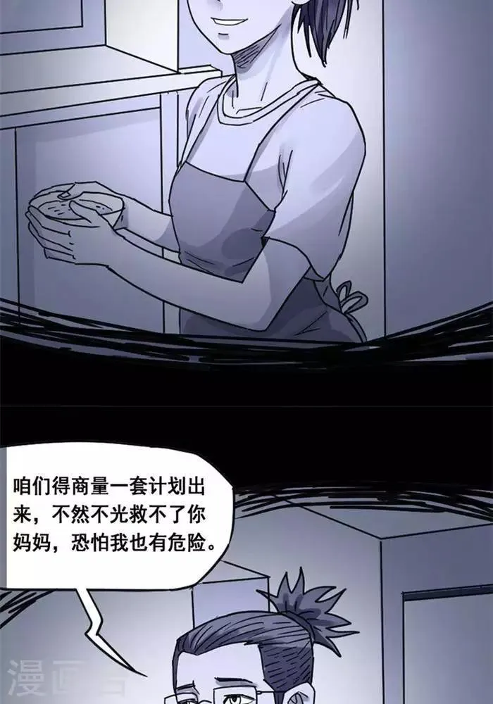 第113话 替身22 第12页