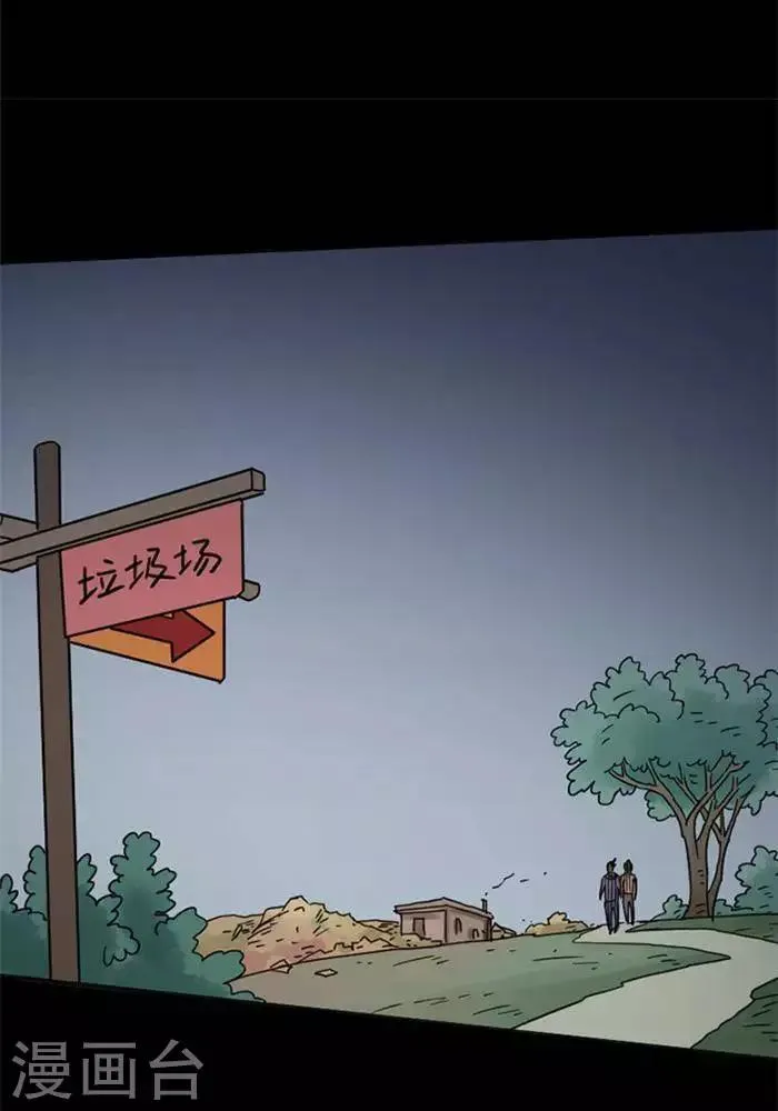 第113话 替身22 第16页