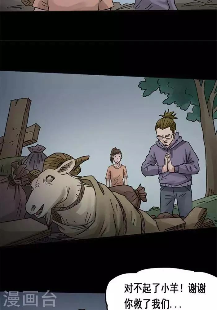 第113话 替身22 第19页
