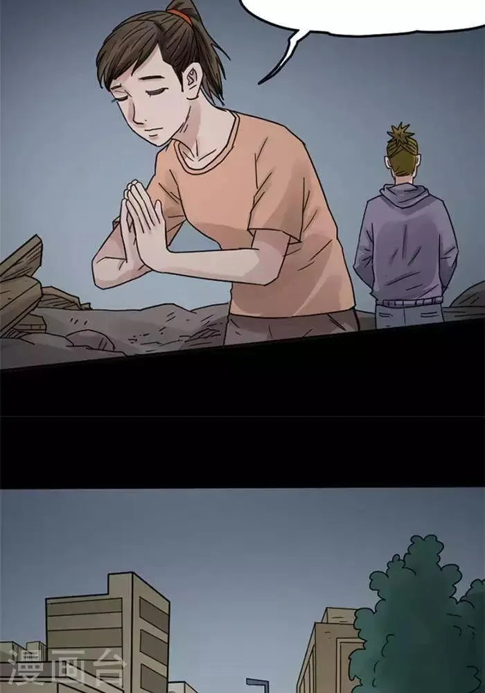 第113话 替身22 第20页