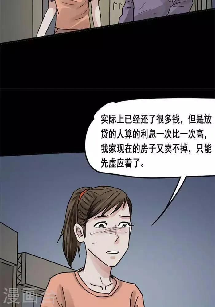 第113话 替身22 第22页