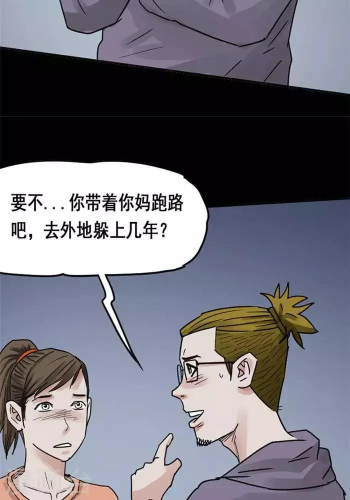 第113话 替身22 第24页