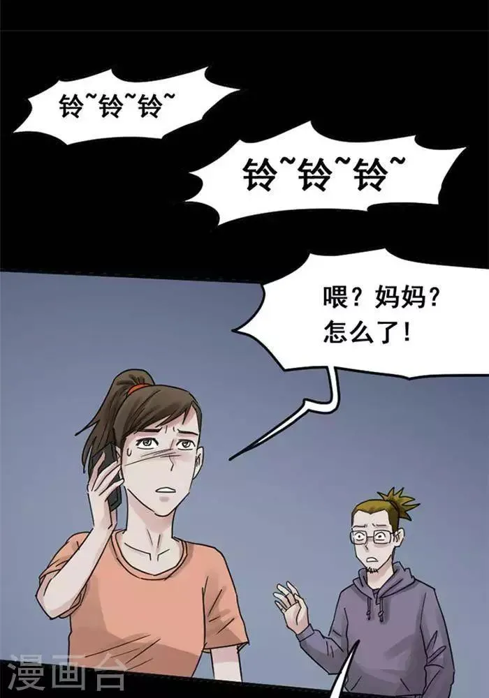 第113话 替身22 第26页
