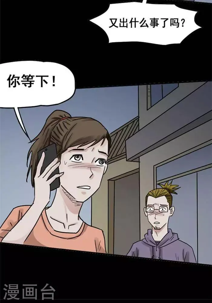 第113话 替身22 第27页
