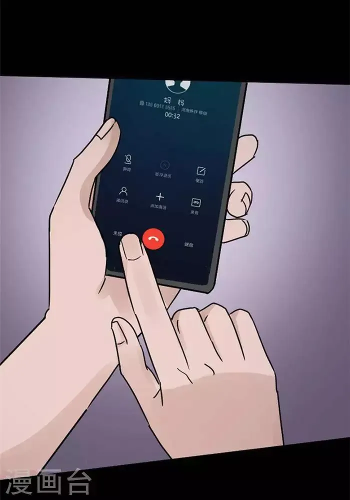 第113话 替身22 第28页