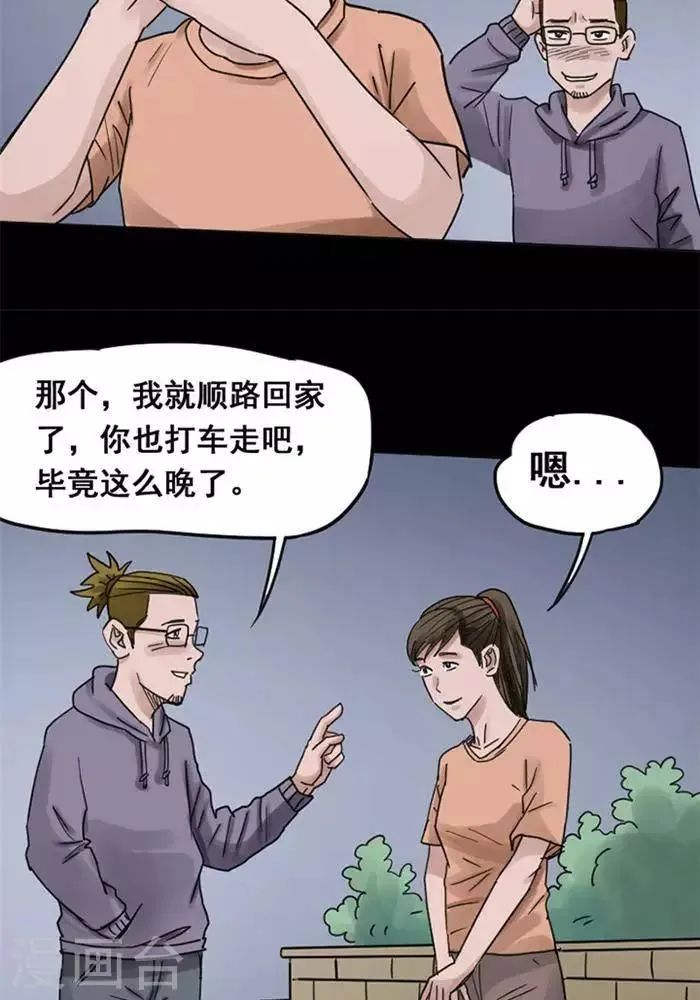 第113话 替身22 第31页
