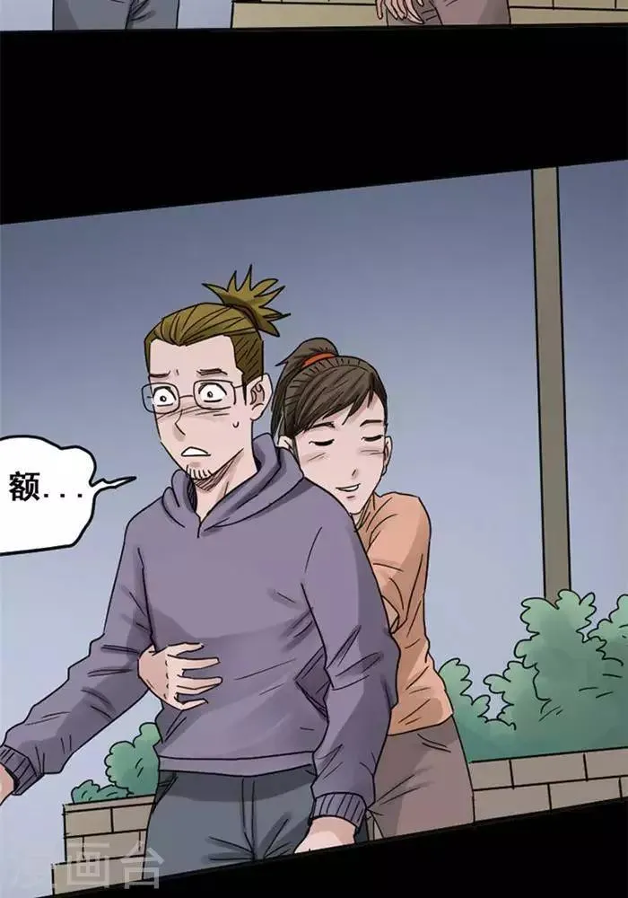 第113话 替身22 第32页