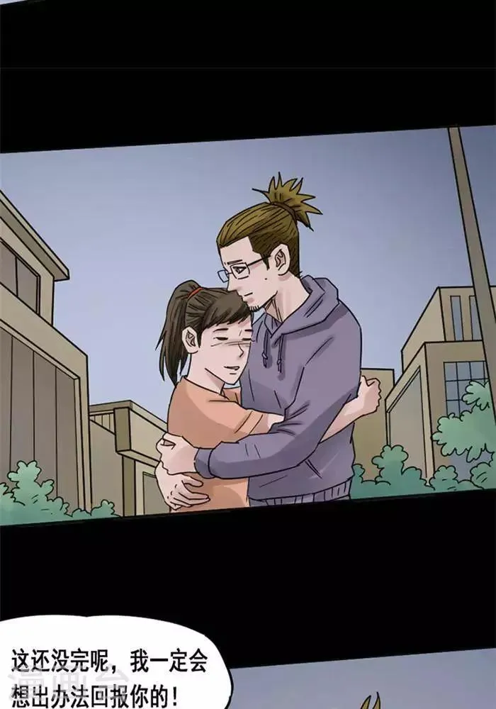 第113话 替身22 第33页