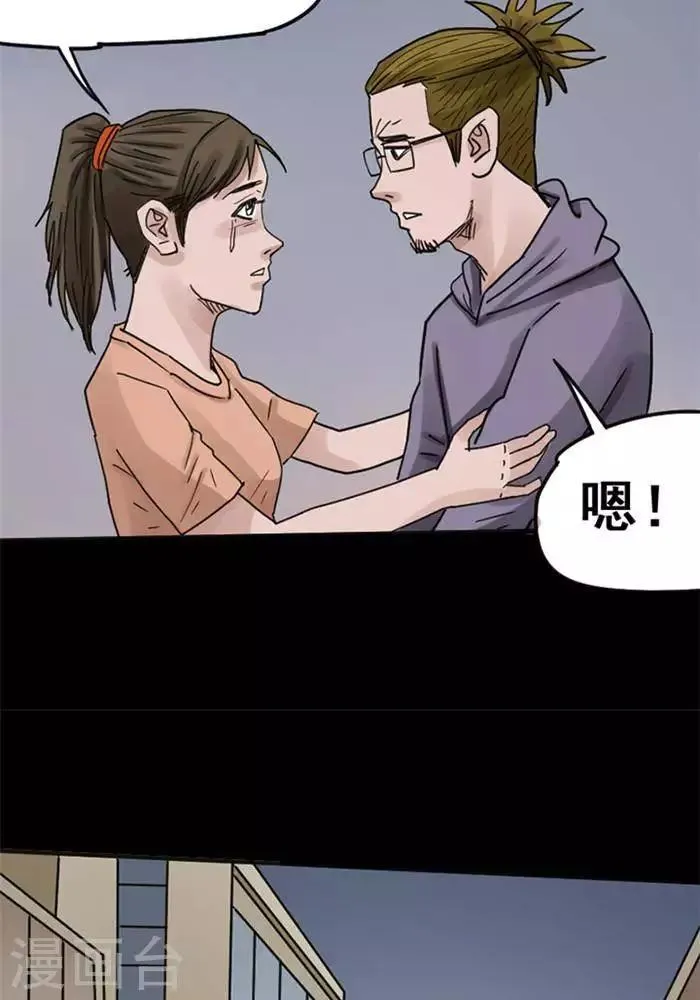 第113话 替身22 第34页