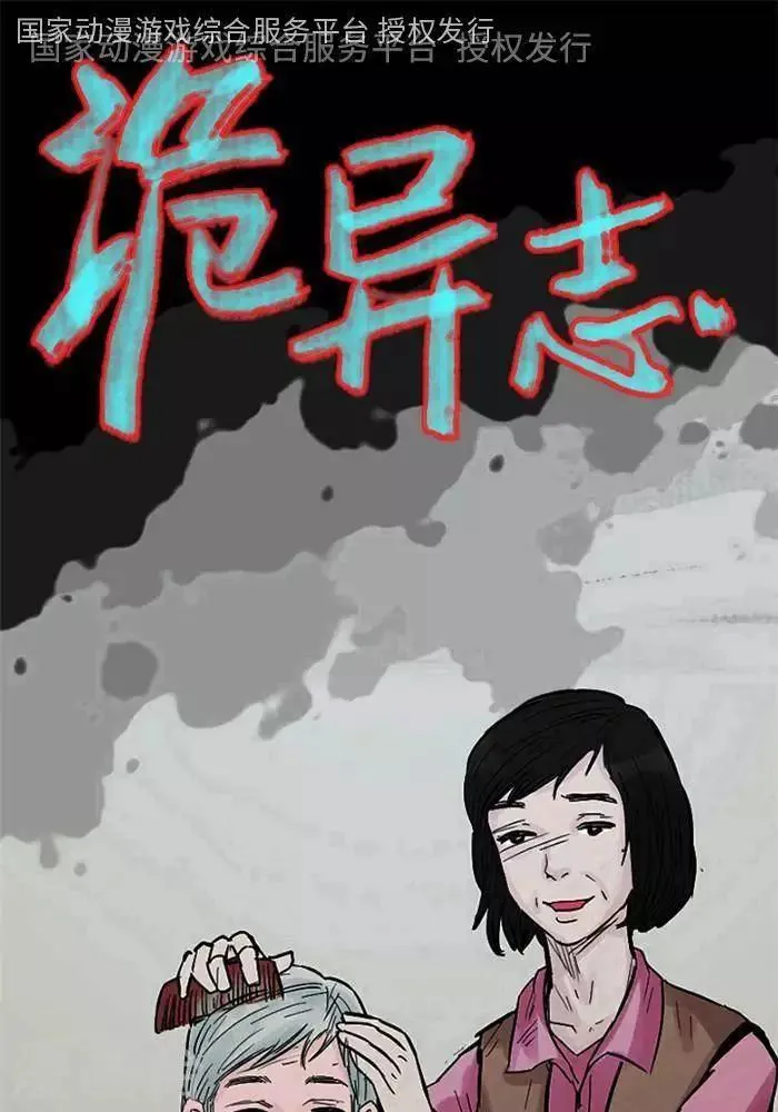 第114话 替身23 第1页