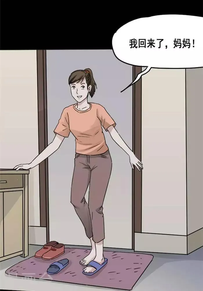 第114话 替身23 第3页