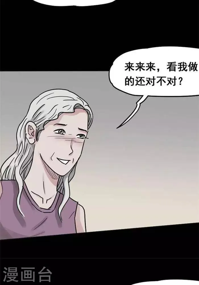 第114话 替身23 第5页