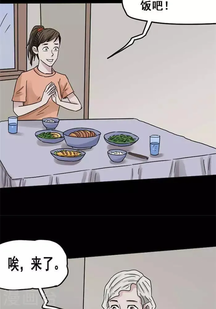第114话 替身23 第8页