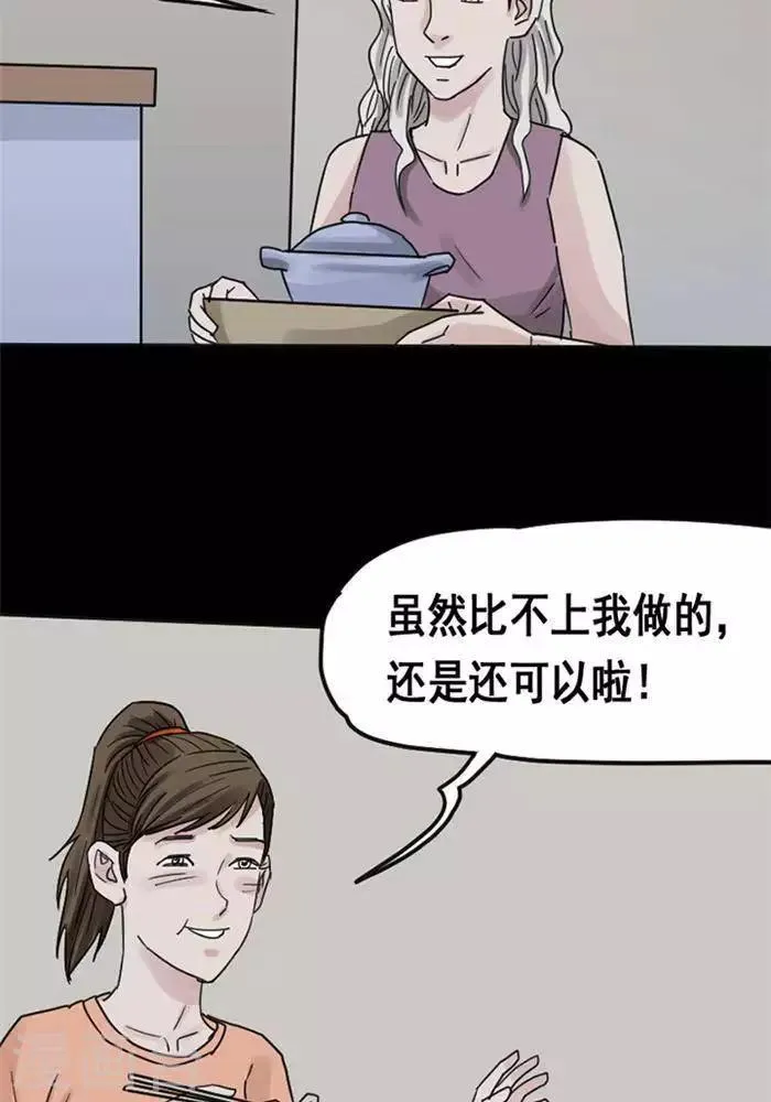 第114话 替身23 第9页