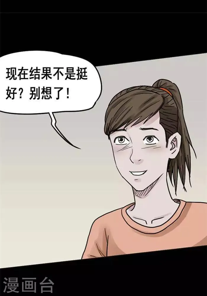 第114话 替身23 第12页