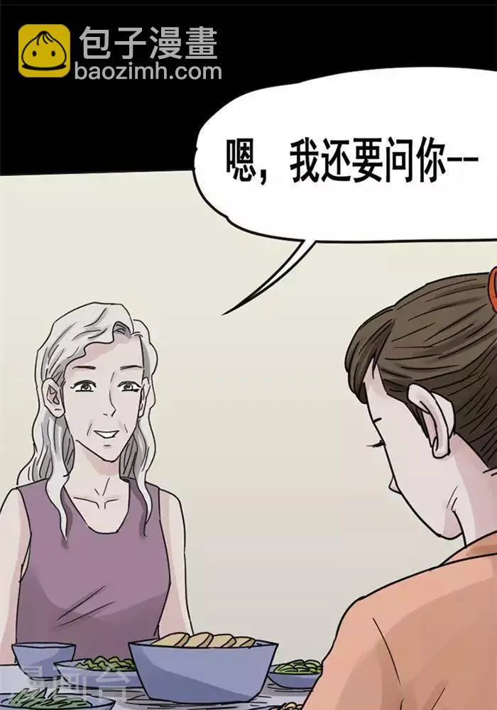 第114话 替身23 第13页