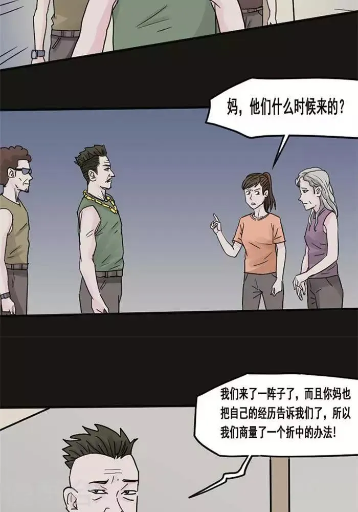 第114话 替身23 第19页