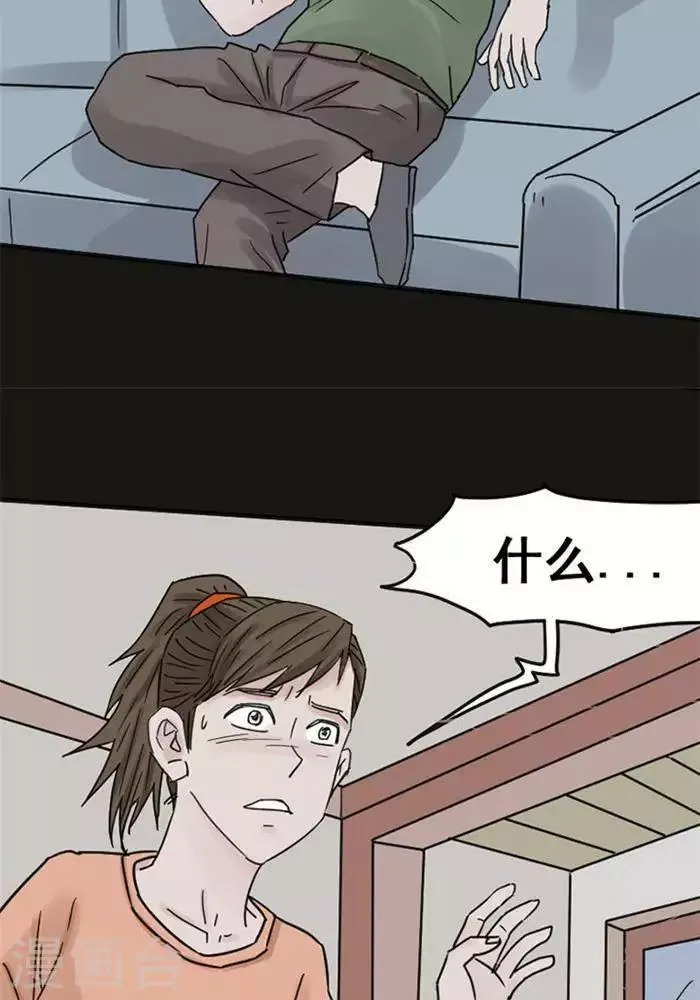 第114话 替身23 第21页