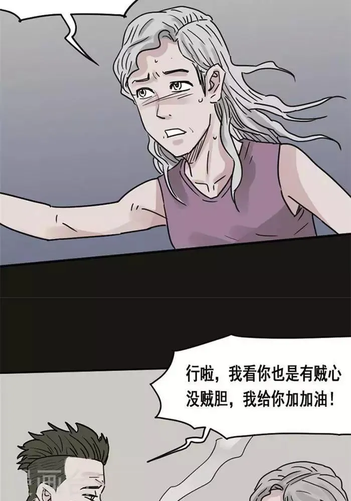 第114话 替身23 第24页