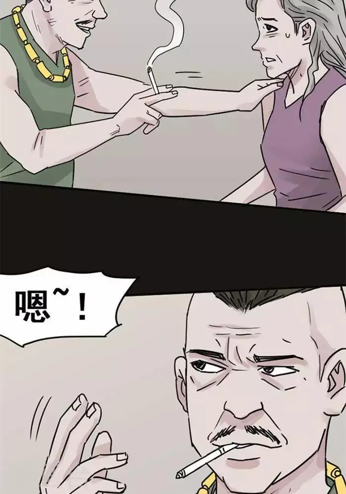 第114话 替身23 第25页