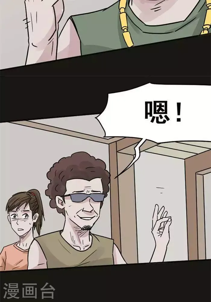 第114话 替身23 第26页