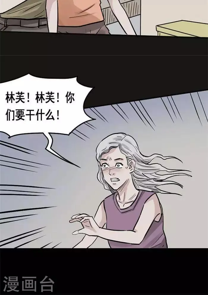 第114话 替身23 第29页