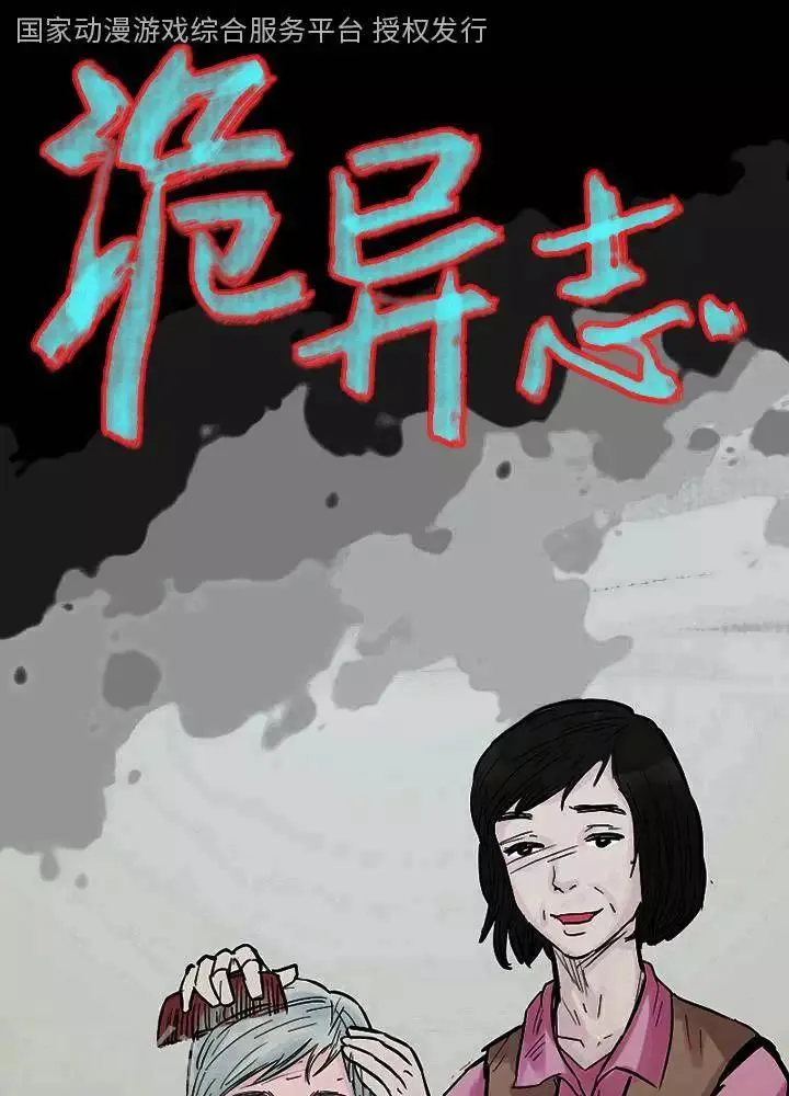 第115话 替身24 第1页