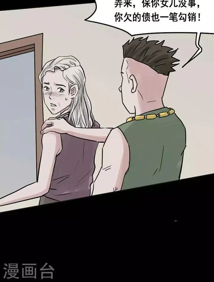 第115话 替身24 第4页