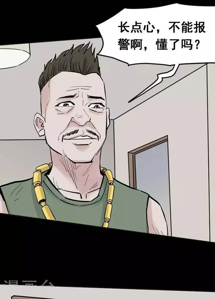 第115话 替身24 第5页